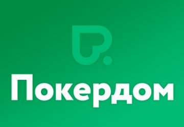 Покердом отзывы